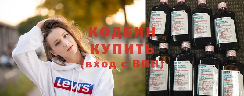 Кодеиновый сироп Lean Purple Drank  продажа наркотиков  МЕГА зеркало  Ужур 