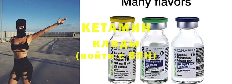 магазин продажи   Ужур  Кетамин ketamine 